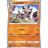 ルガルガン 054/127 SD 闘 ポケモンカードゲーム ソード&シールド Vスタートデッキ